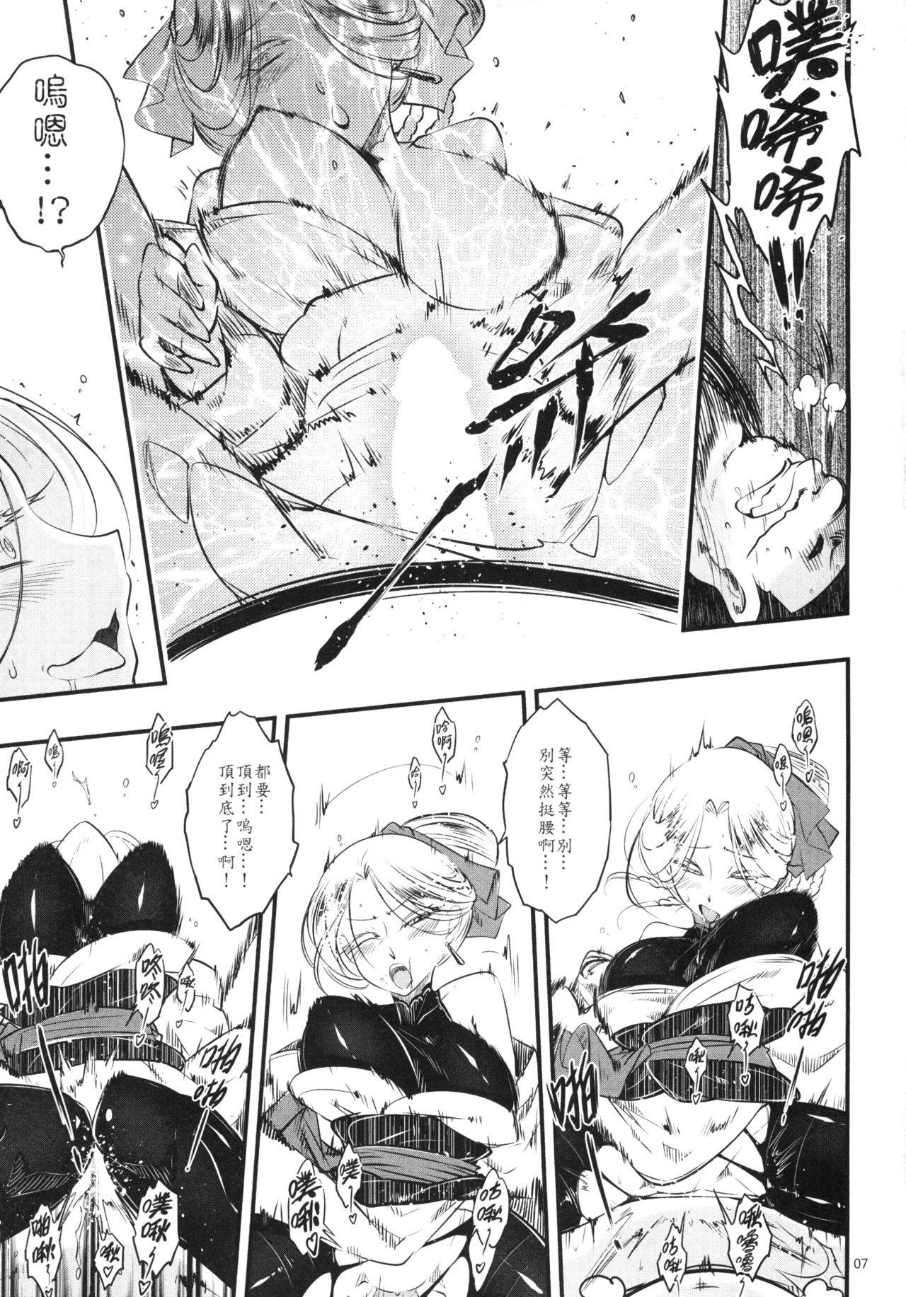百華莊 1-14 - Page 83