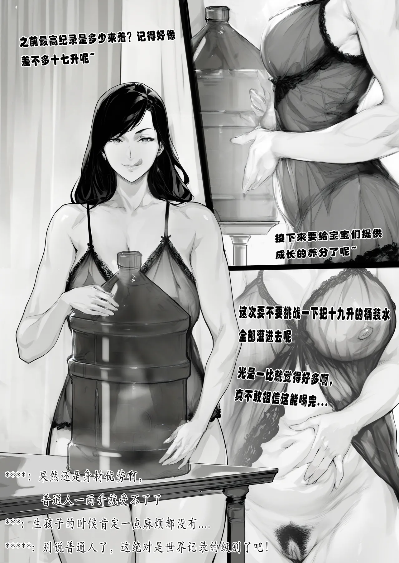 YUKI mama swallow stream - Page 11