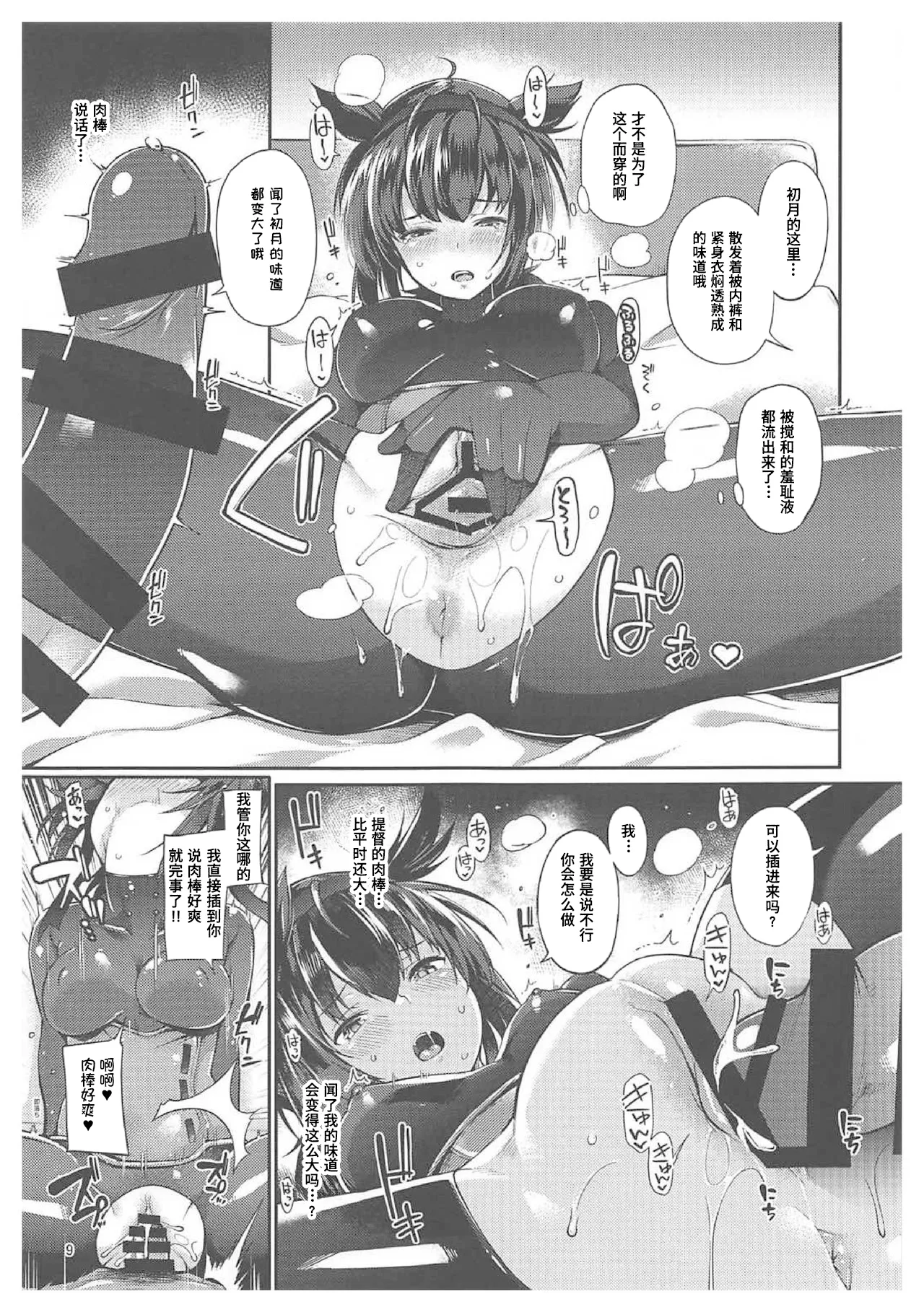 Preview page 7