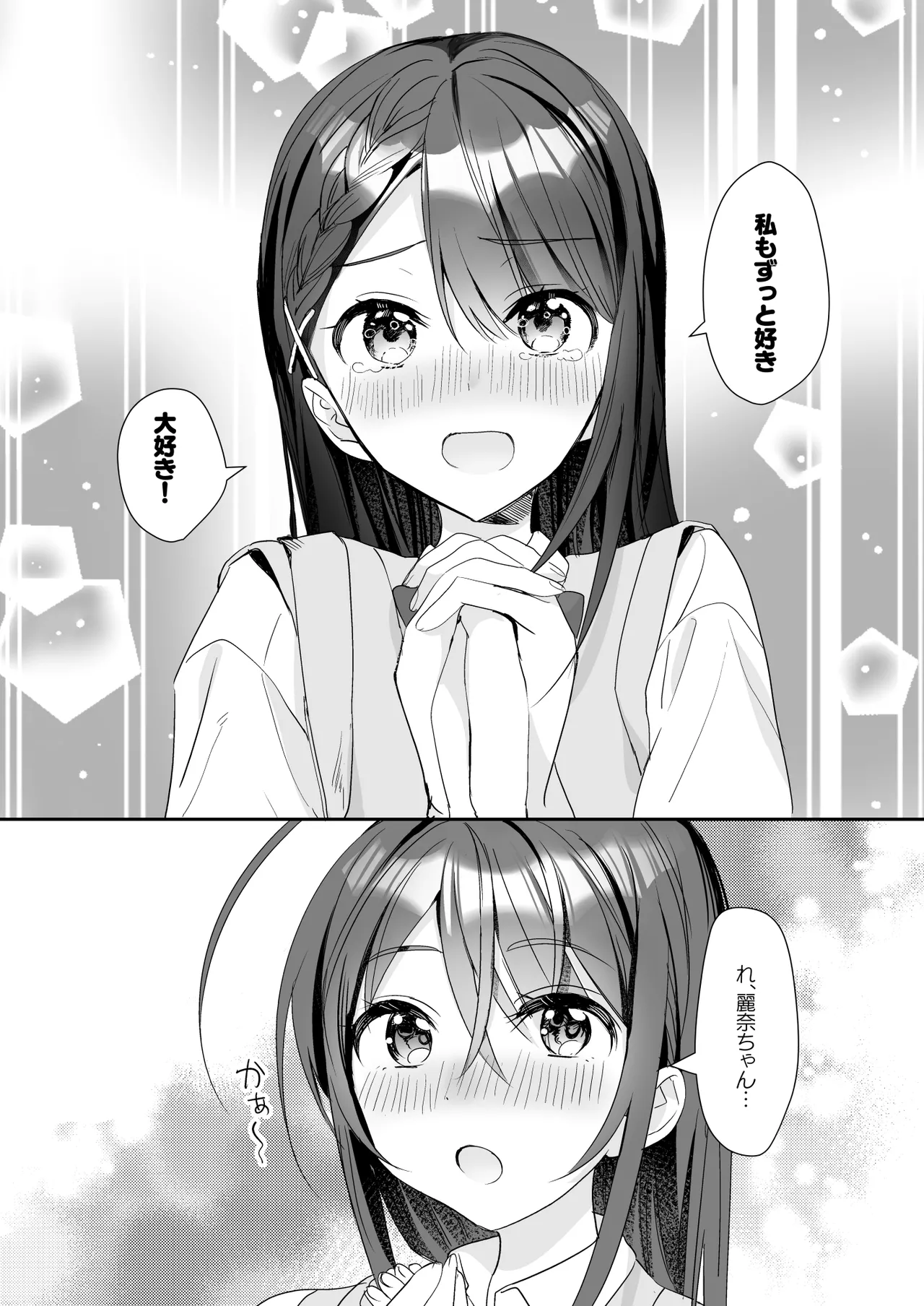 TS Kyoudai - Page 27