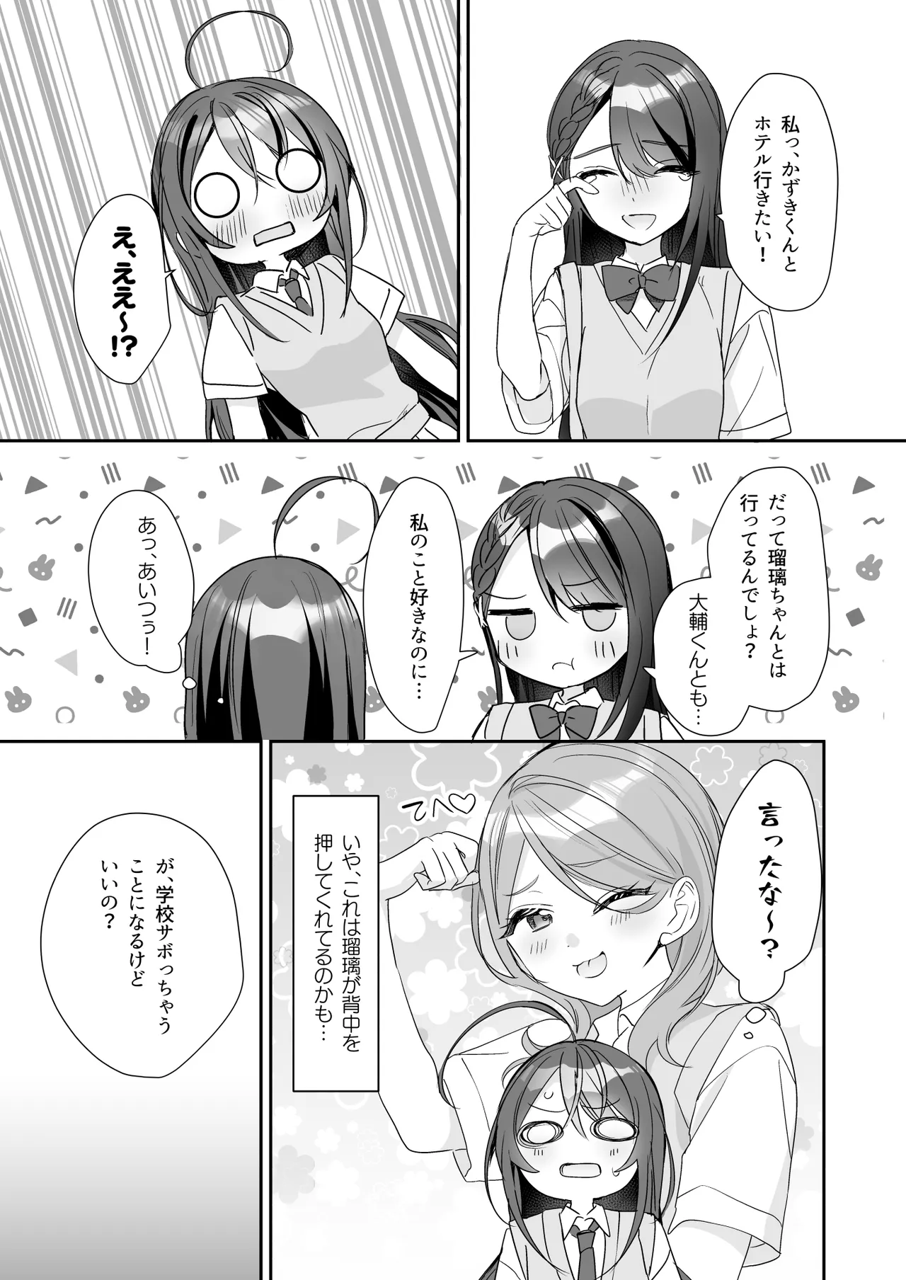 TS Kyoudai - Page 28