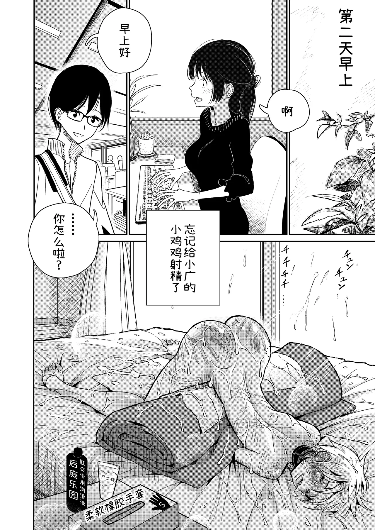 ご褒美はおしりに - Page 27