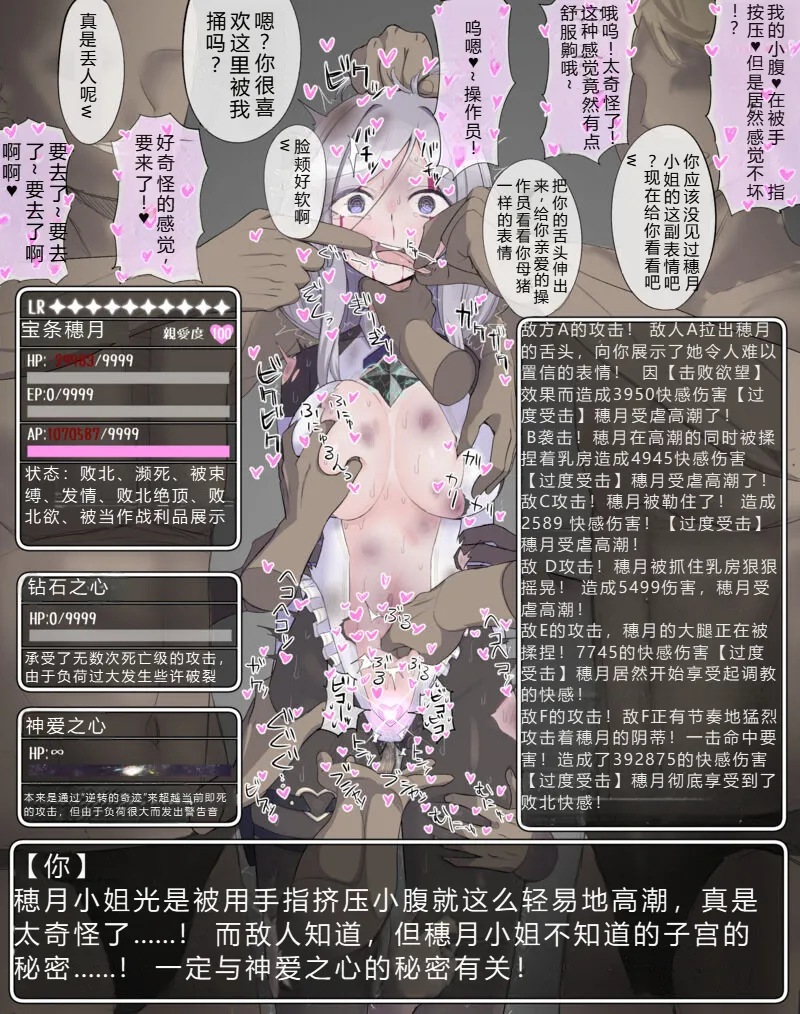 （个人汉化）[8ヲラ]作中最強キャラが続編で嚙ませになるやつ - Page 21