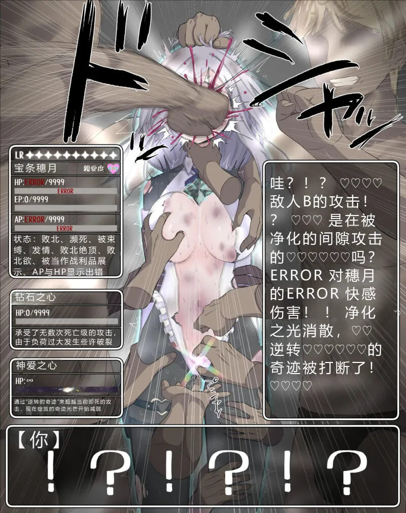 （个人汉化）[8ヲラ]作中最強キャラが続編で嚙ませになるやつ - Page 34