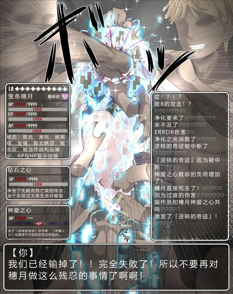 （个人汉化）[8ヲラ]作中最強キャラが続編で嚙ませになるやつ - Page 41