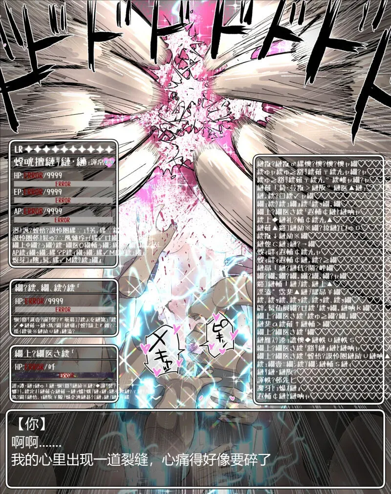 （个人汉化）[8ヲラ]作中最強キャラが続編で嚙ませになるやつ - Page 45
