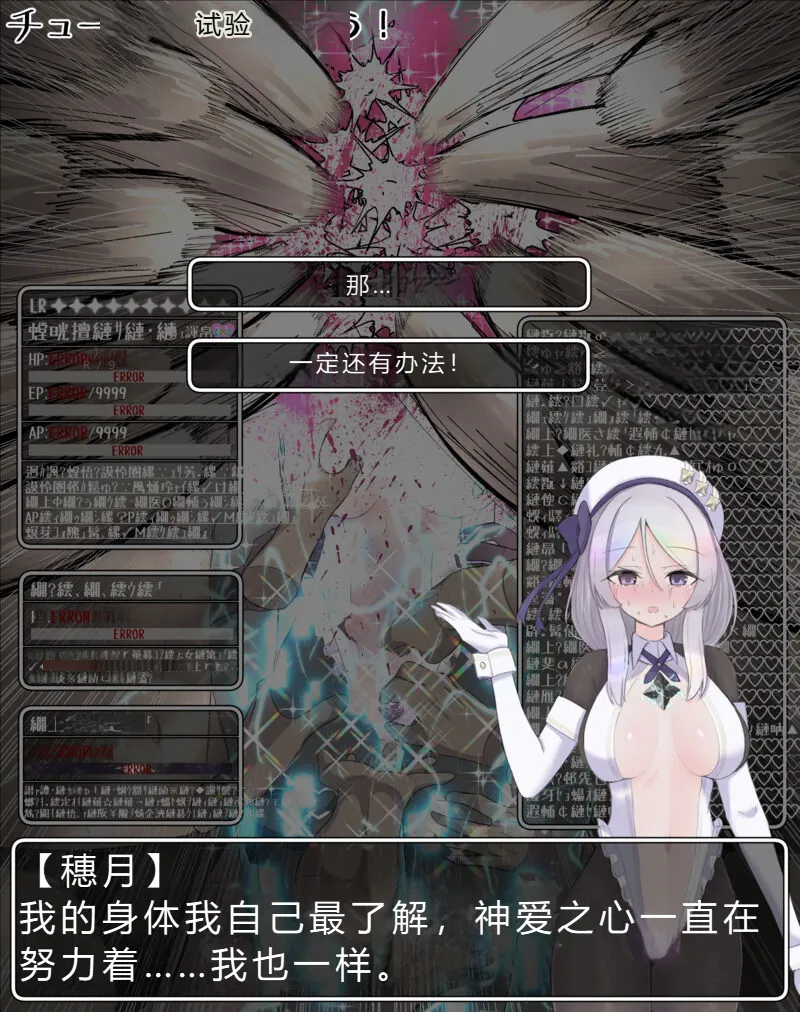 （个人汉化）[8ヲラ]作中最強キャラが続編で嚙ませになるやつ - Page 48
