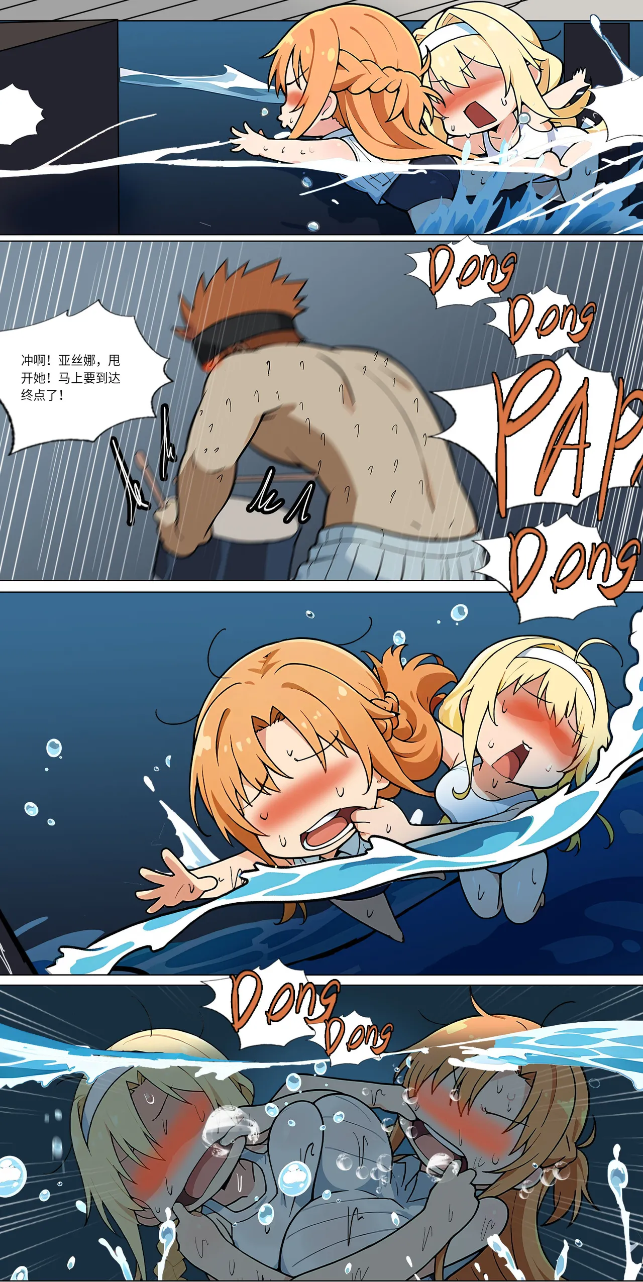 爱之家 1-44 - Page 337