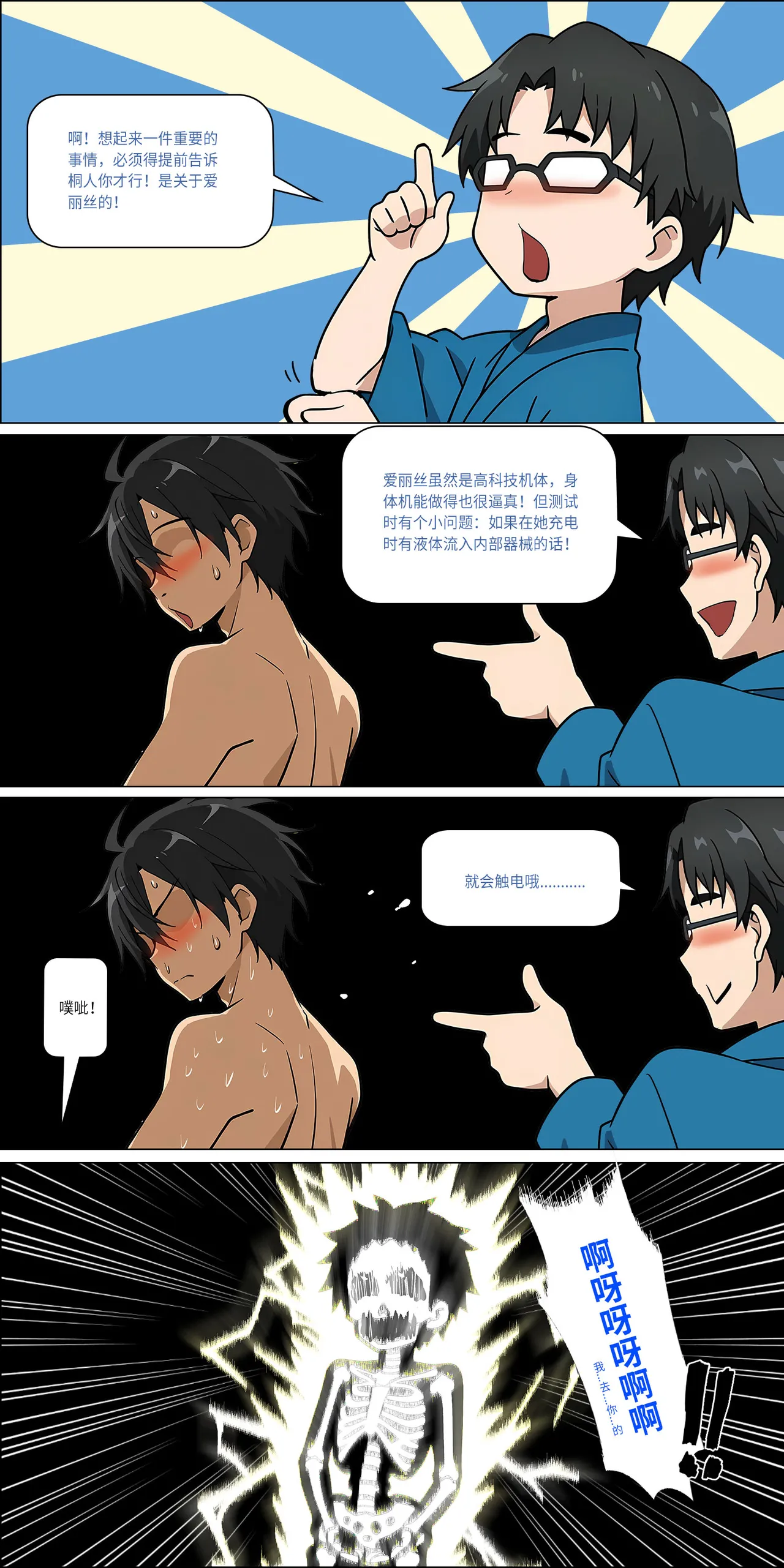 爱之家 1-44 - Page 343