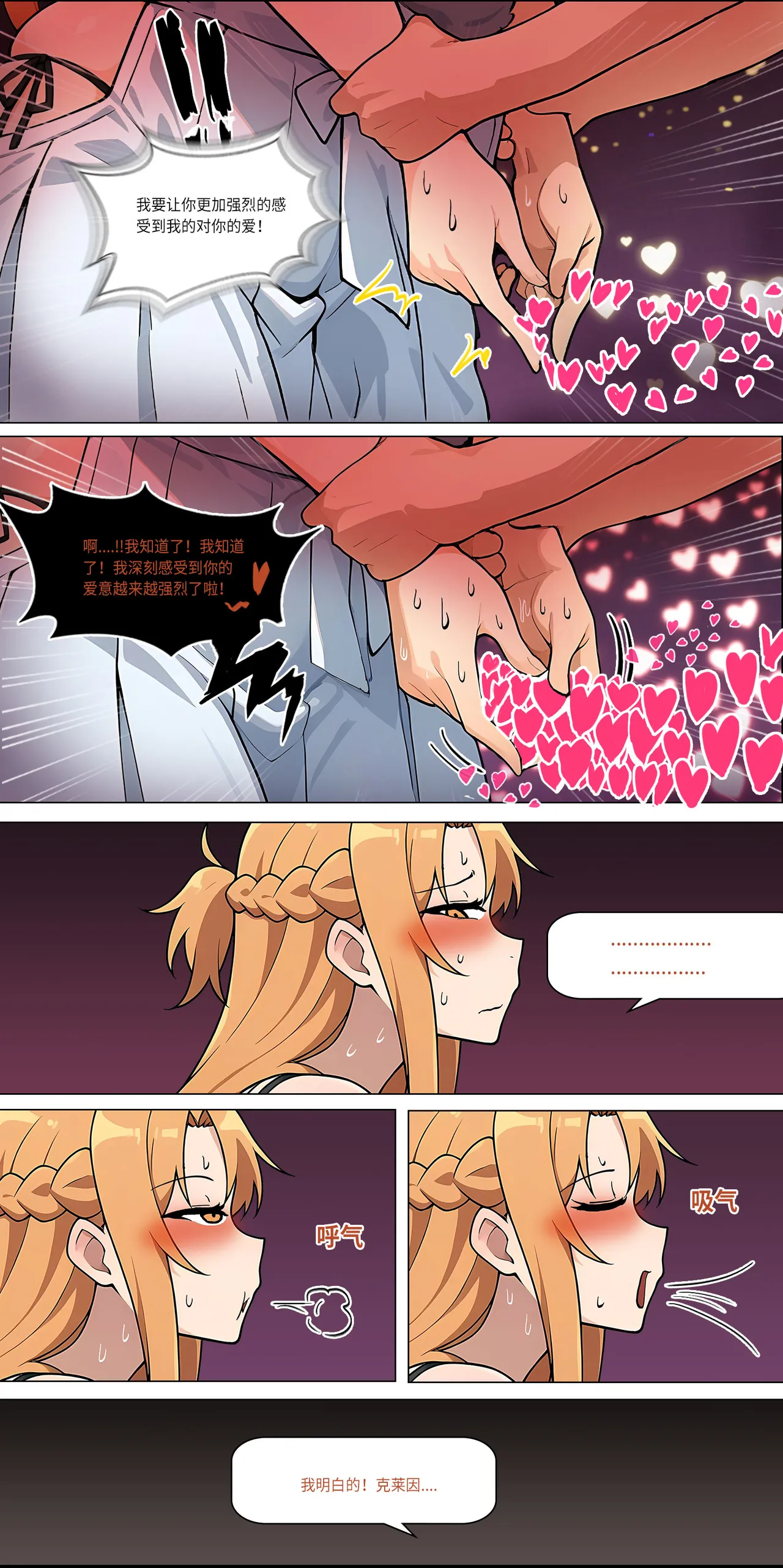 爱之家 1-44 - Page 363