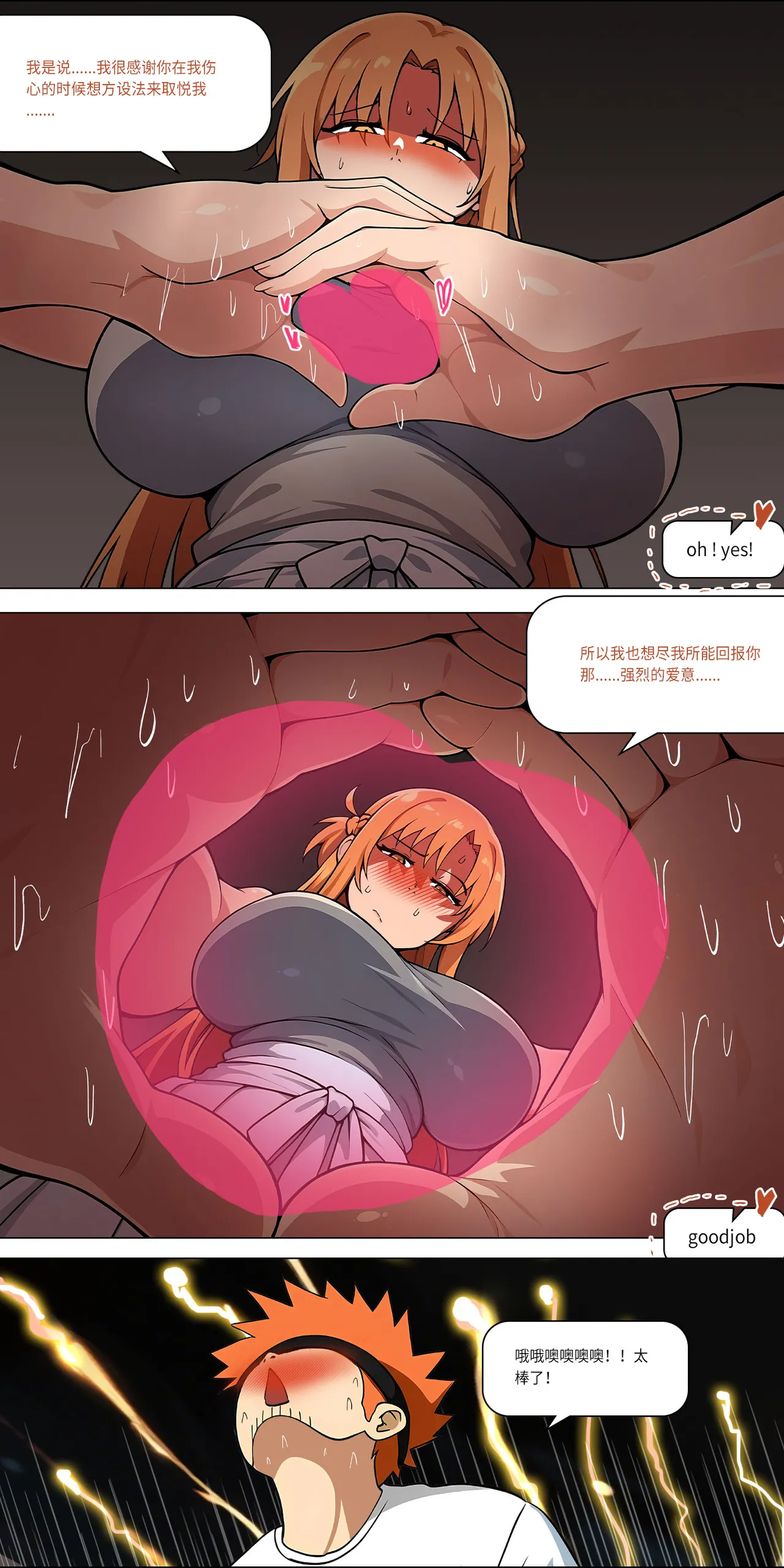 爱之家 1-44 - Page 365
