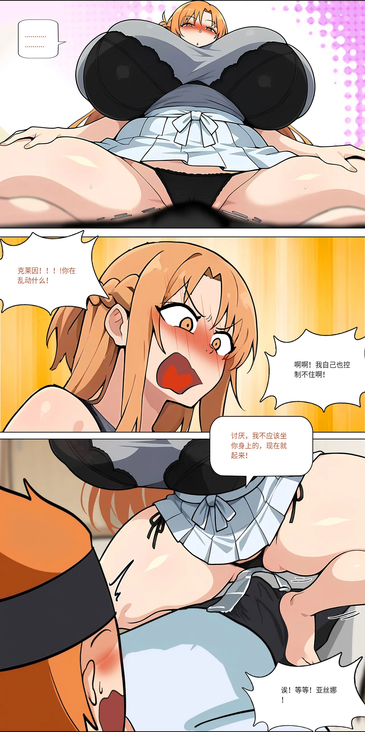 爱之家 1-44 - Page 390