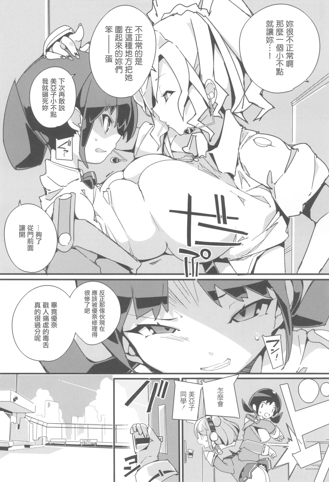 SUMEBA MIYAKO! Vol. 3 - Page 11