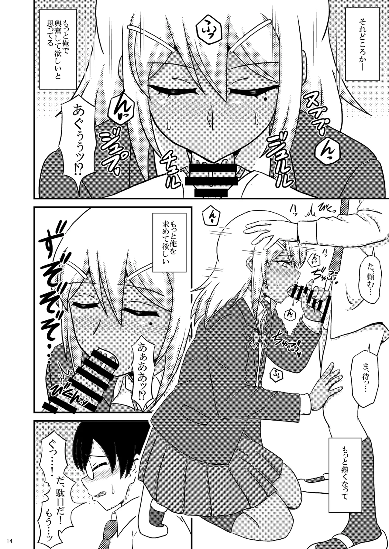 yashiro_aki - Page 281