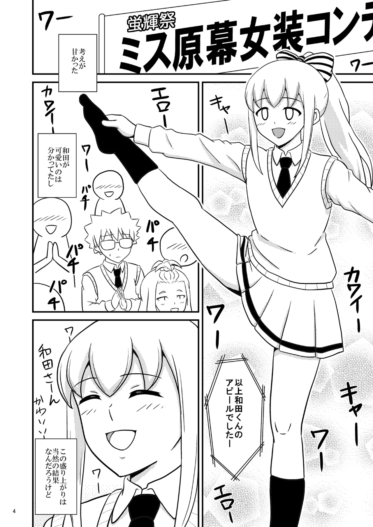 yashiro_aki - Page 289