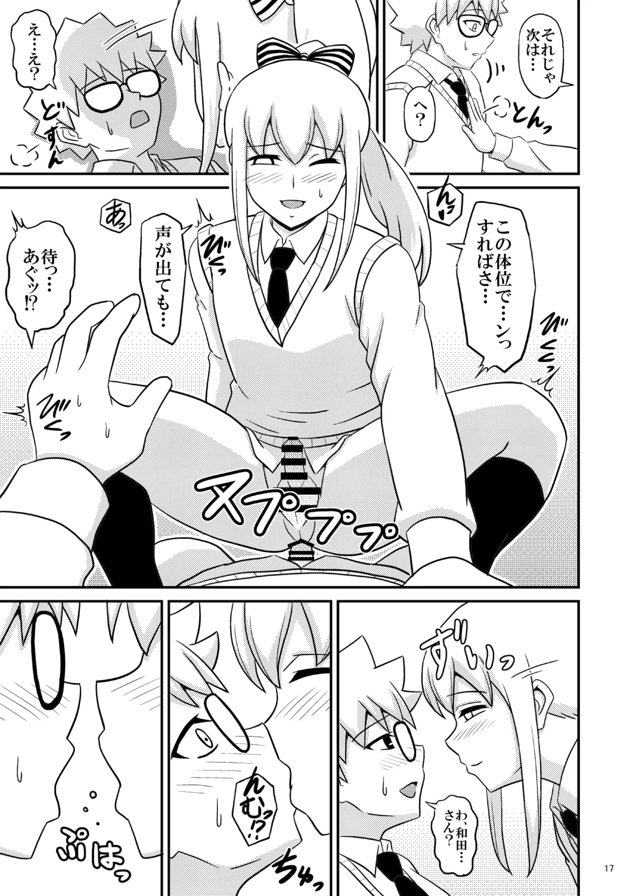yashiro_aki - Page 293