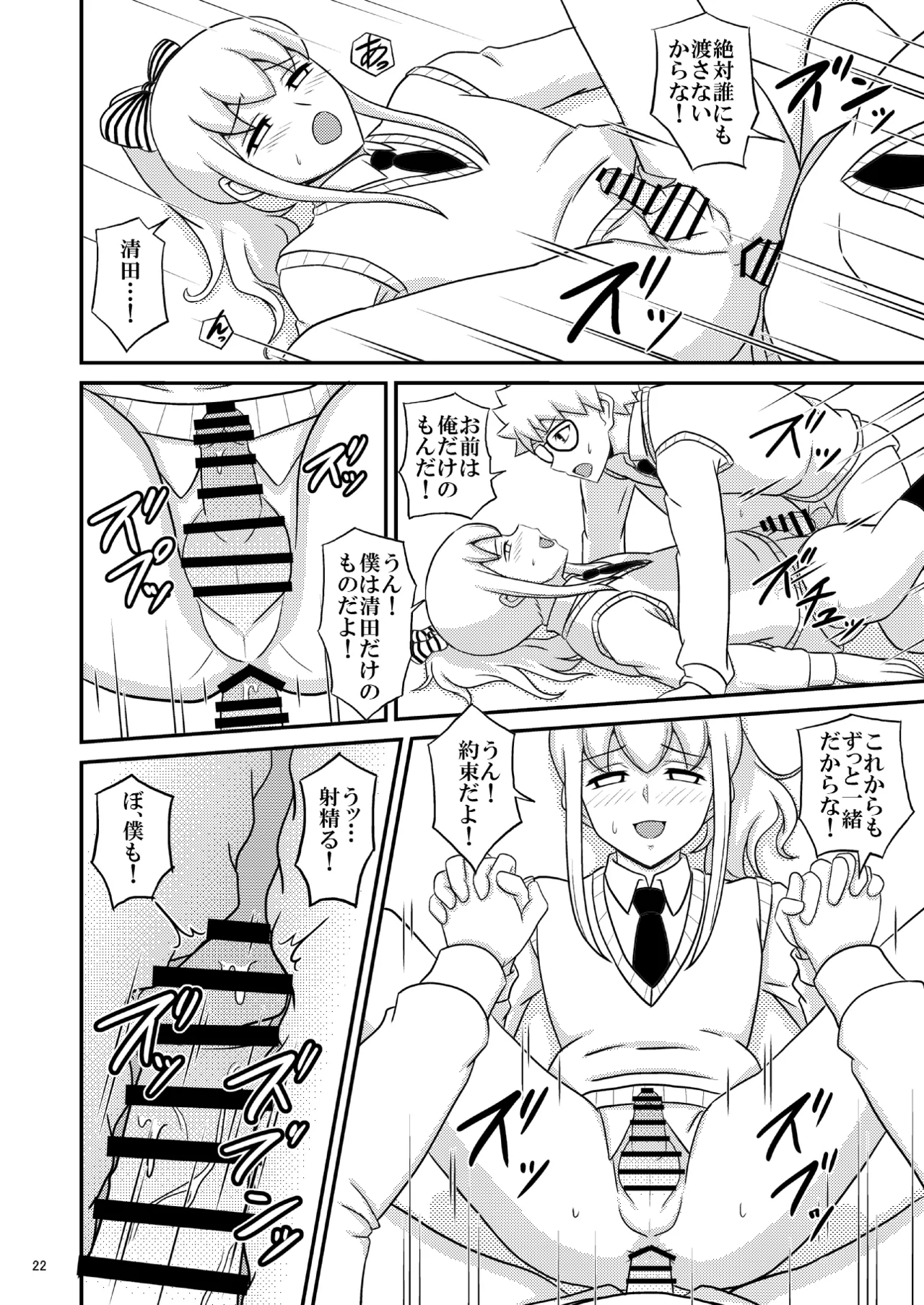 yashiro_aki - Page 294