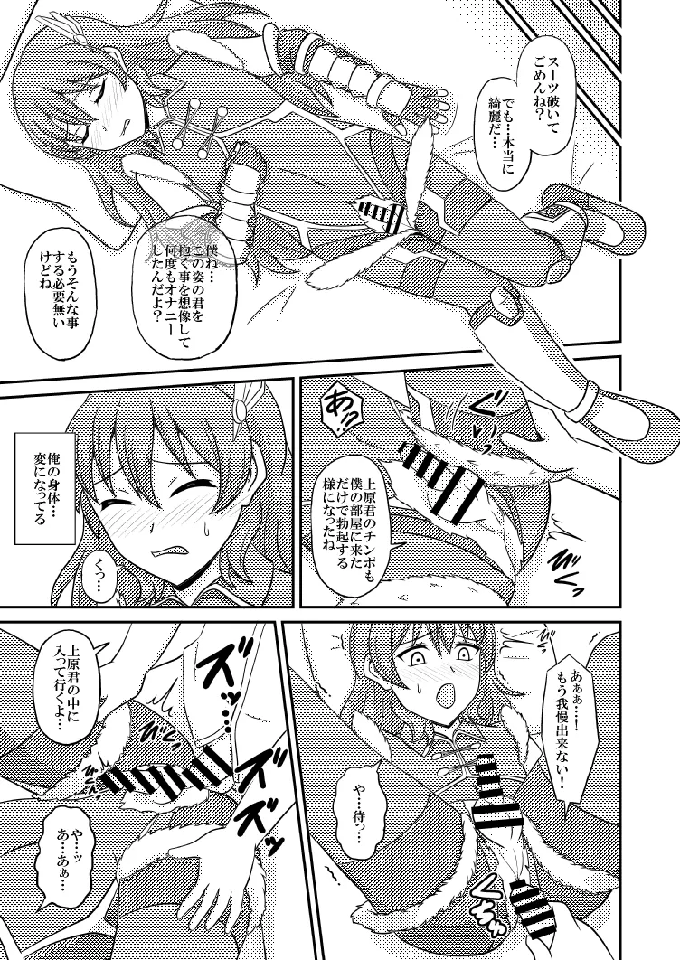 yashiro_aki - Page 300