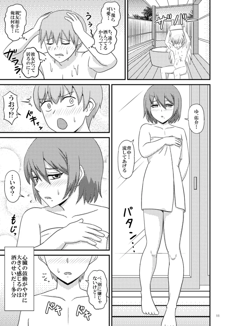 yashiro_aki - Page 312