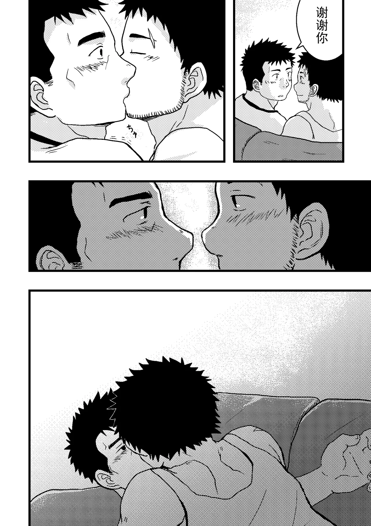 junsa e no reshipi | 警察的食谱 - Page 18