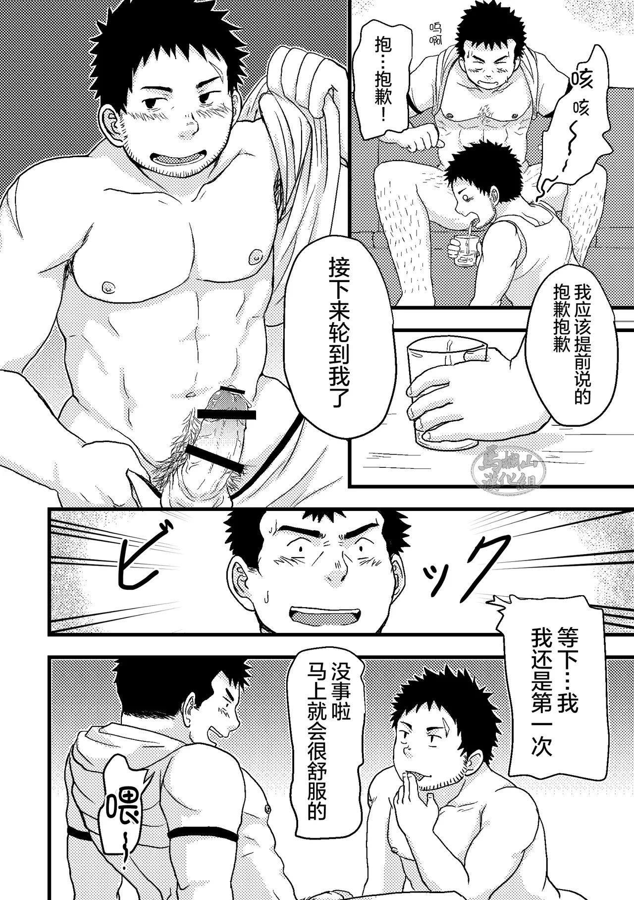 junsa e no reshipi | 警察的食谱 - Page 22