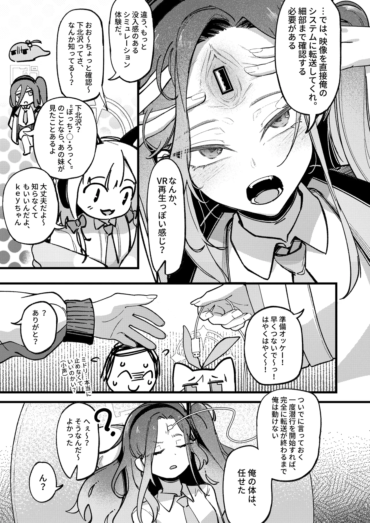 Yarimasu ne, Sensei - Page 10