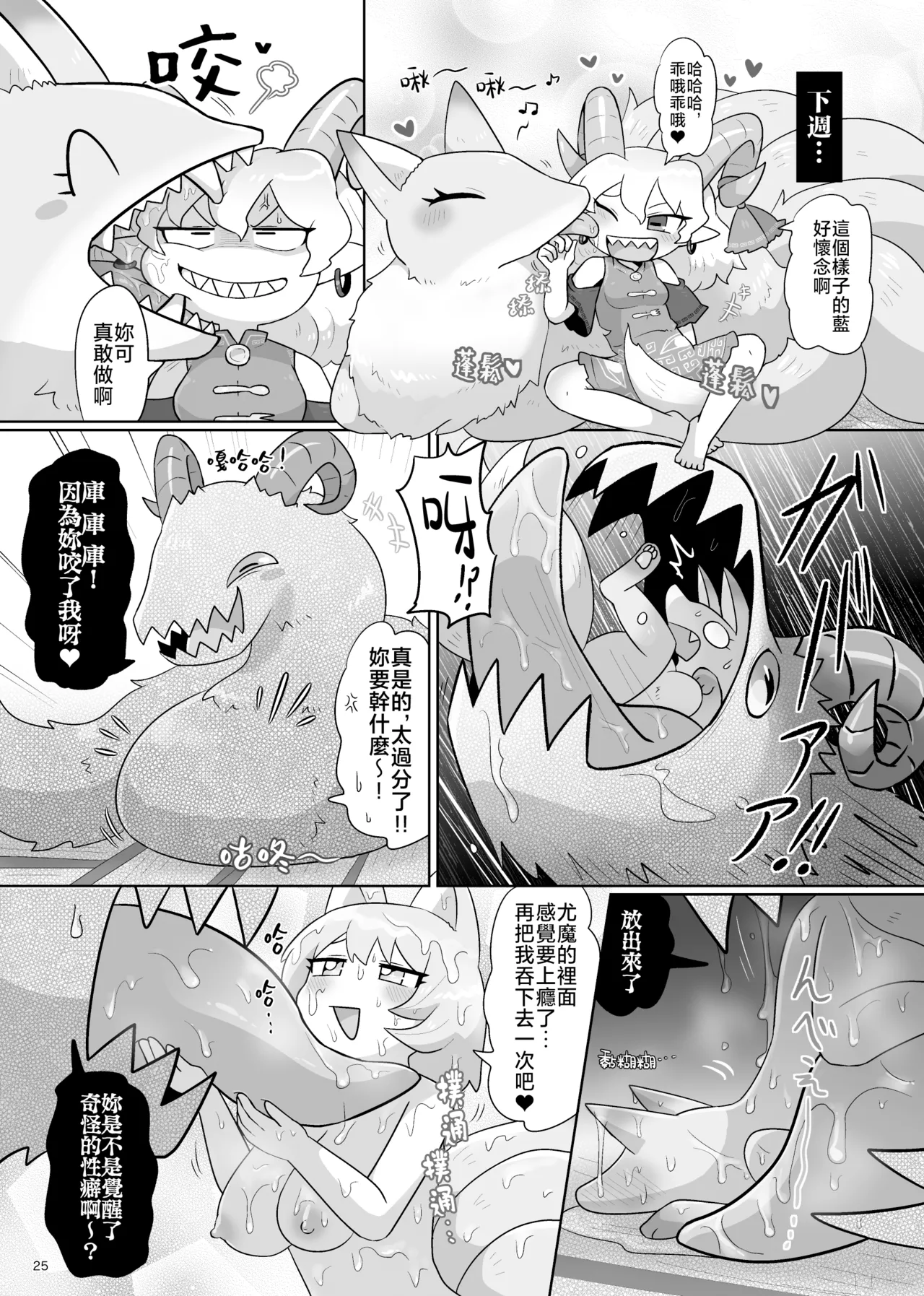 Kienai Memento - Page 27