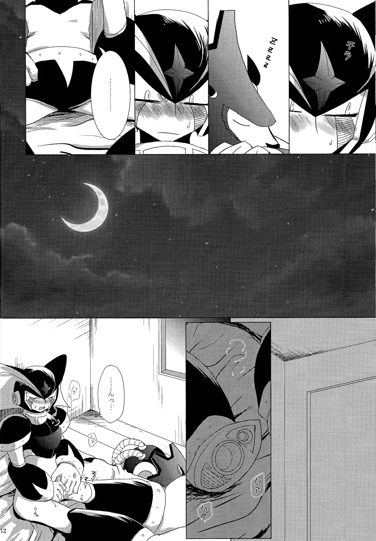 Love too Death too 2 - Page 11