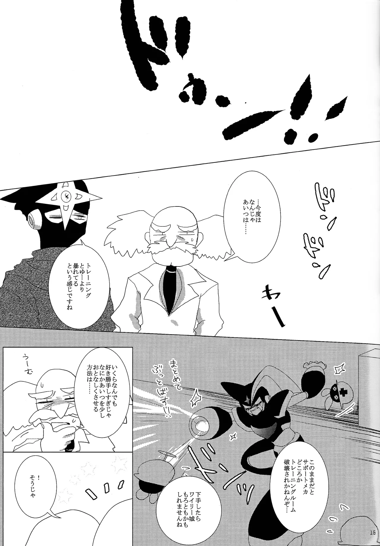 Love too Death too 2 - Page 14