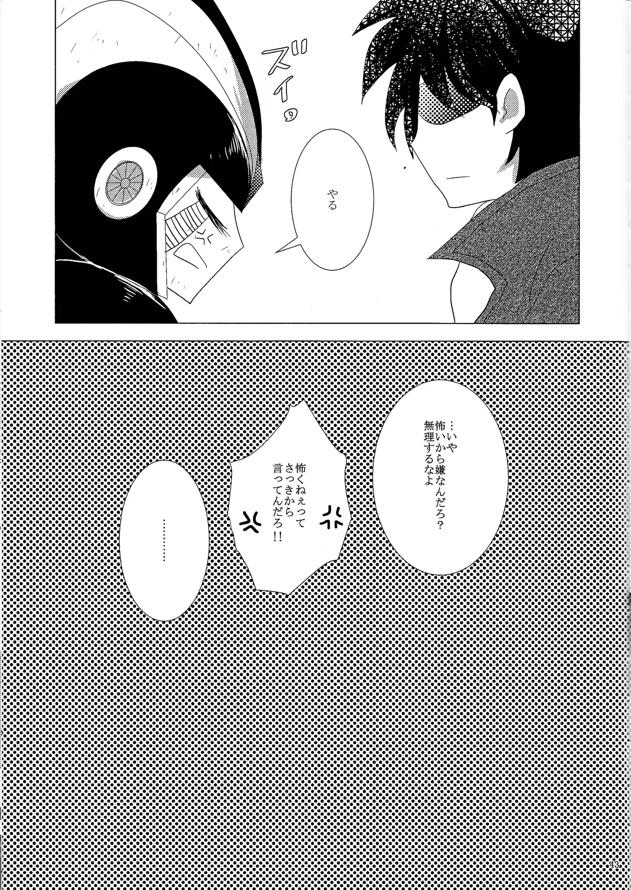 Love too Death too 2 - Page 41