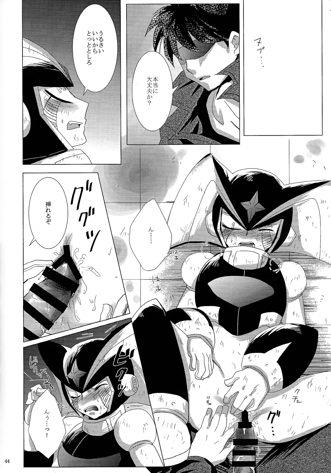Love too Death too 2 - Page 42