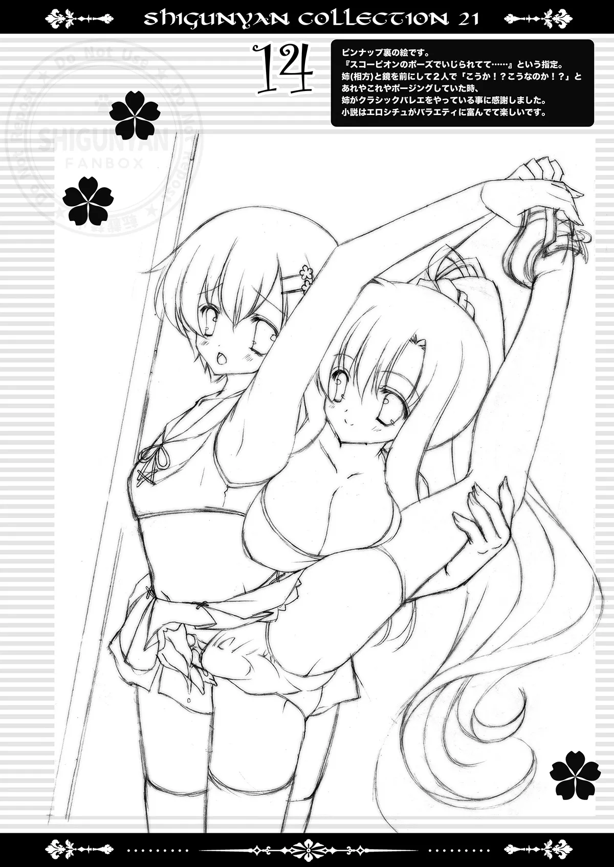 Shigukore 21 - Page 13