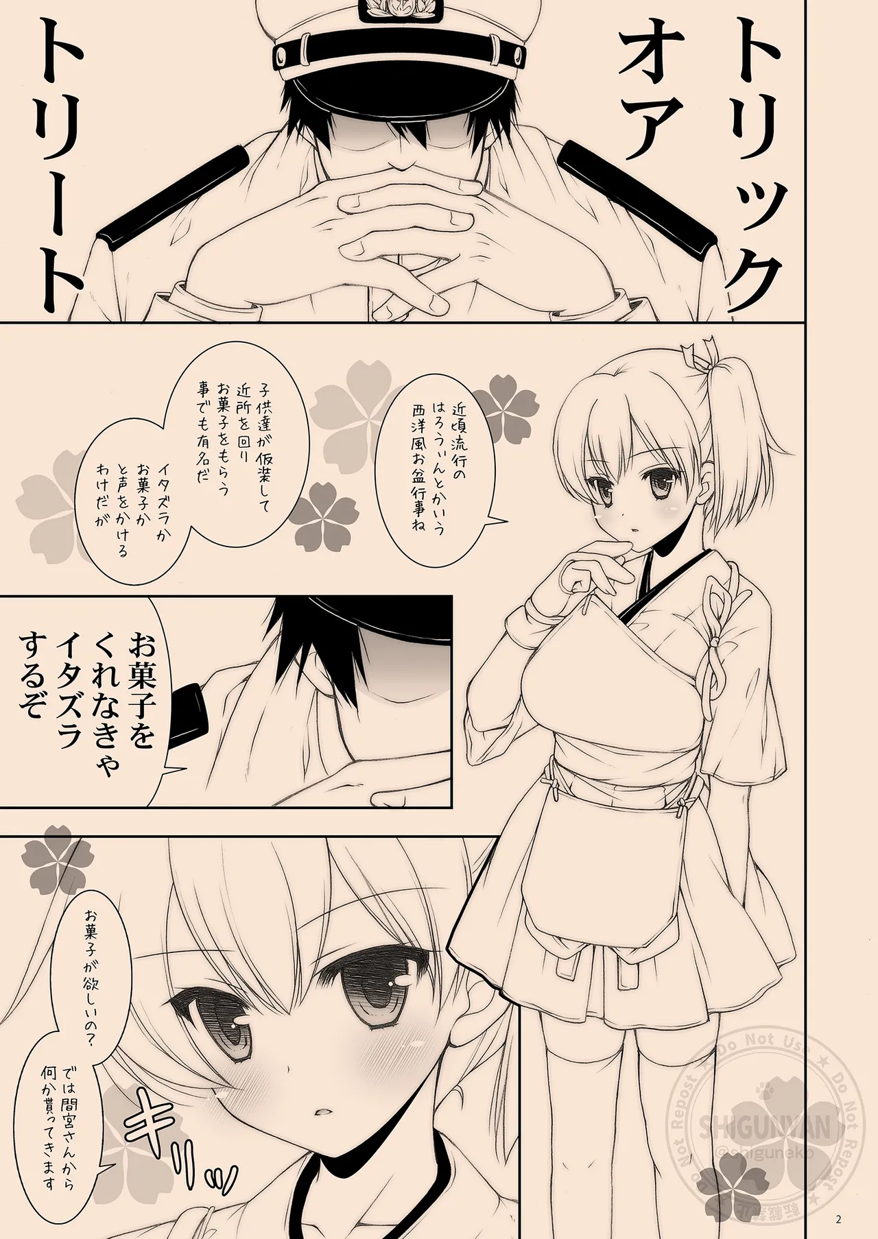 Shigukore 55 - Page 2