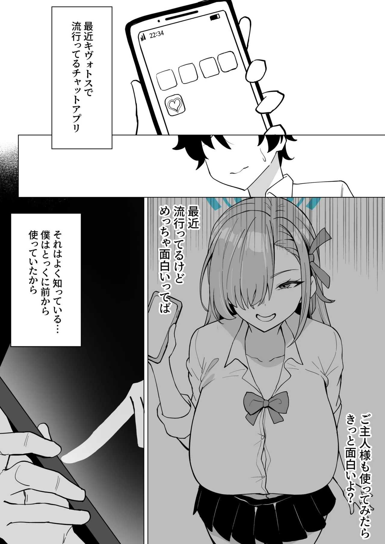8月 - Page 15