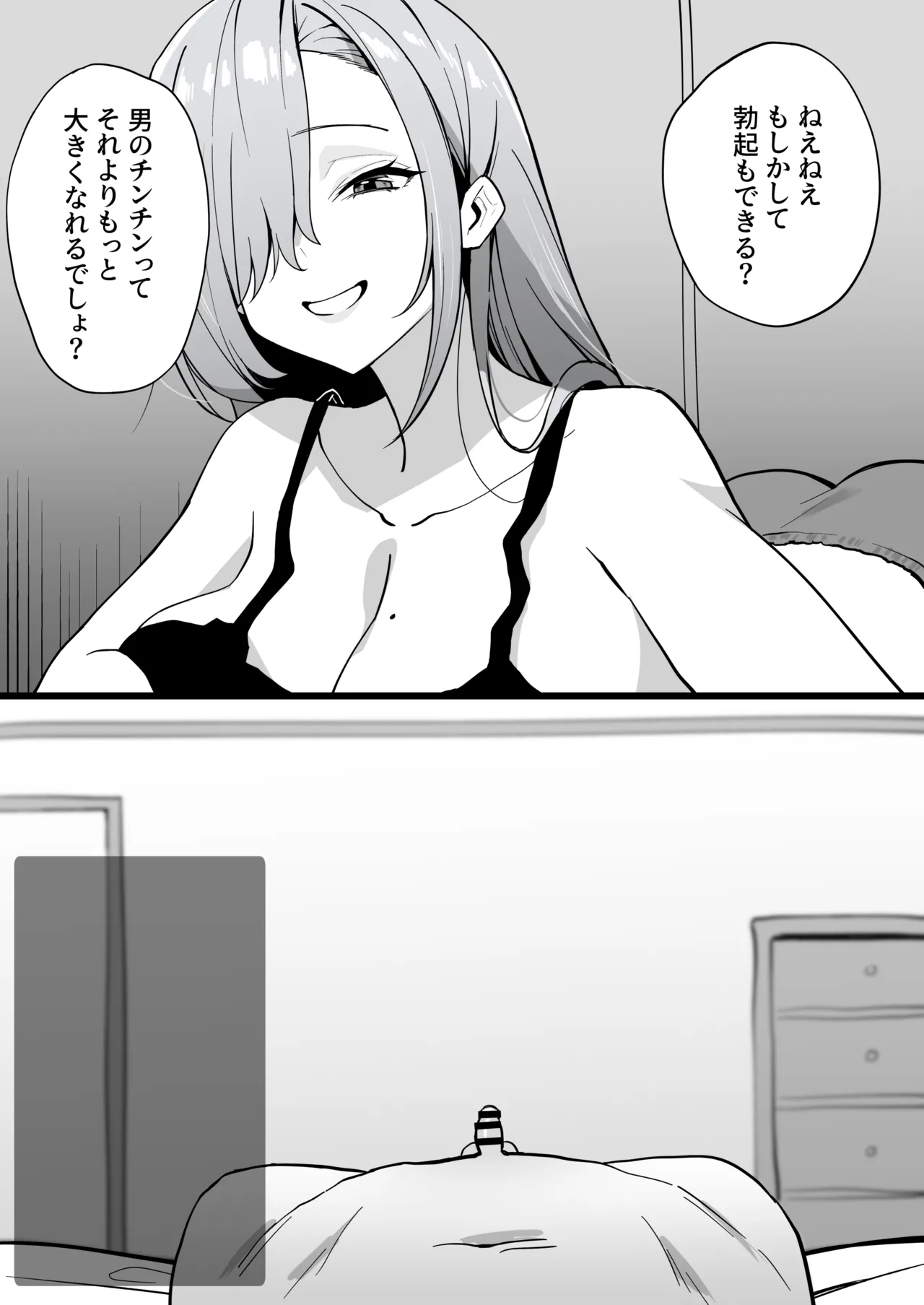 8月 - Page 20