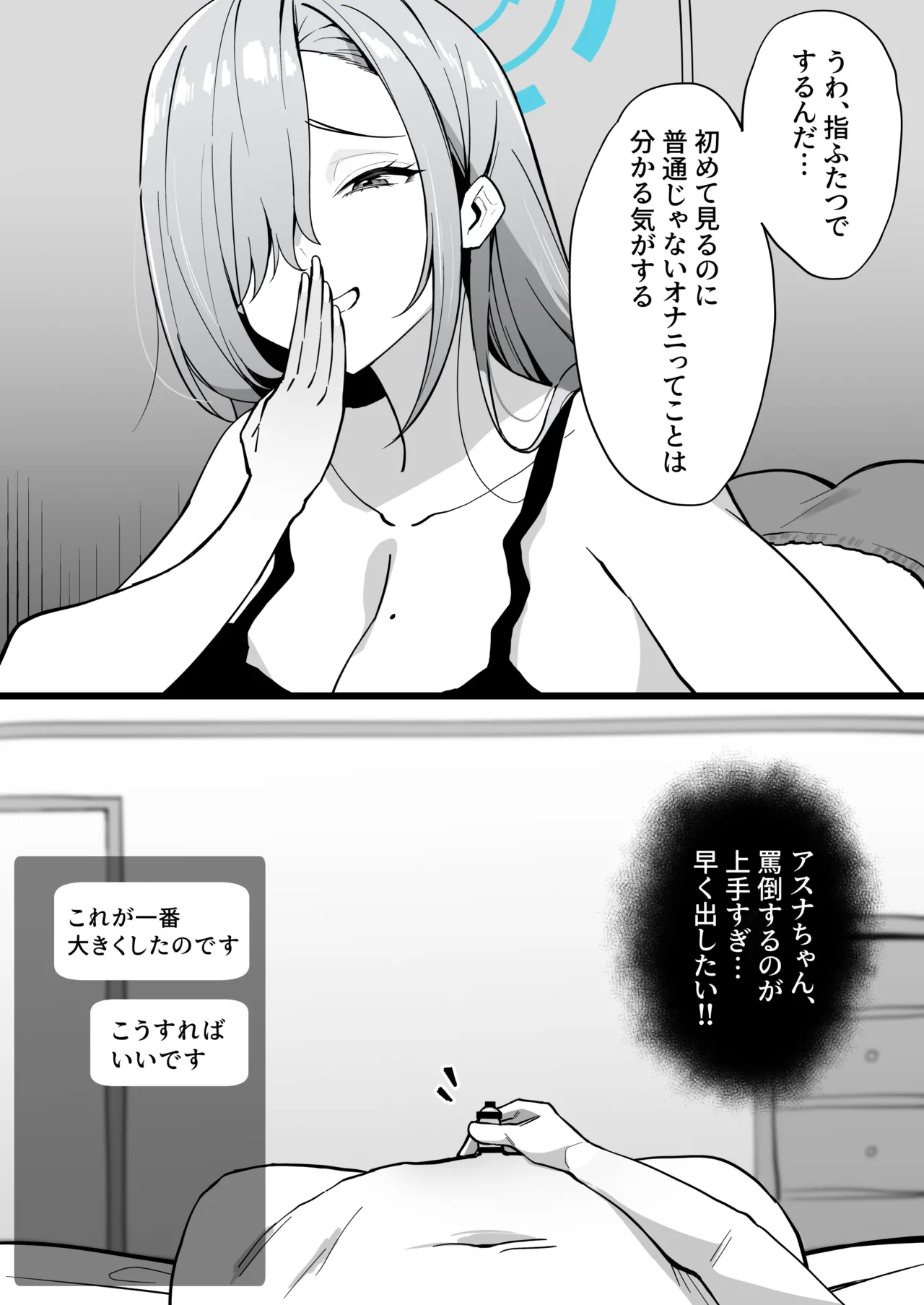 8月 - Page 22