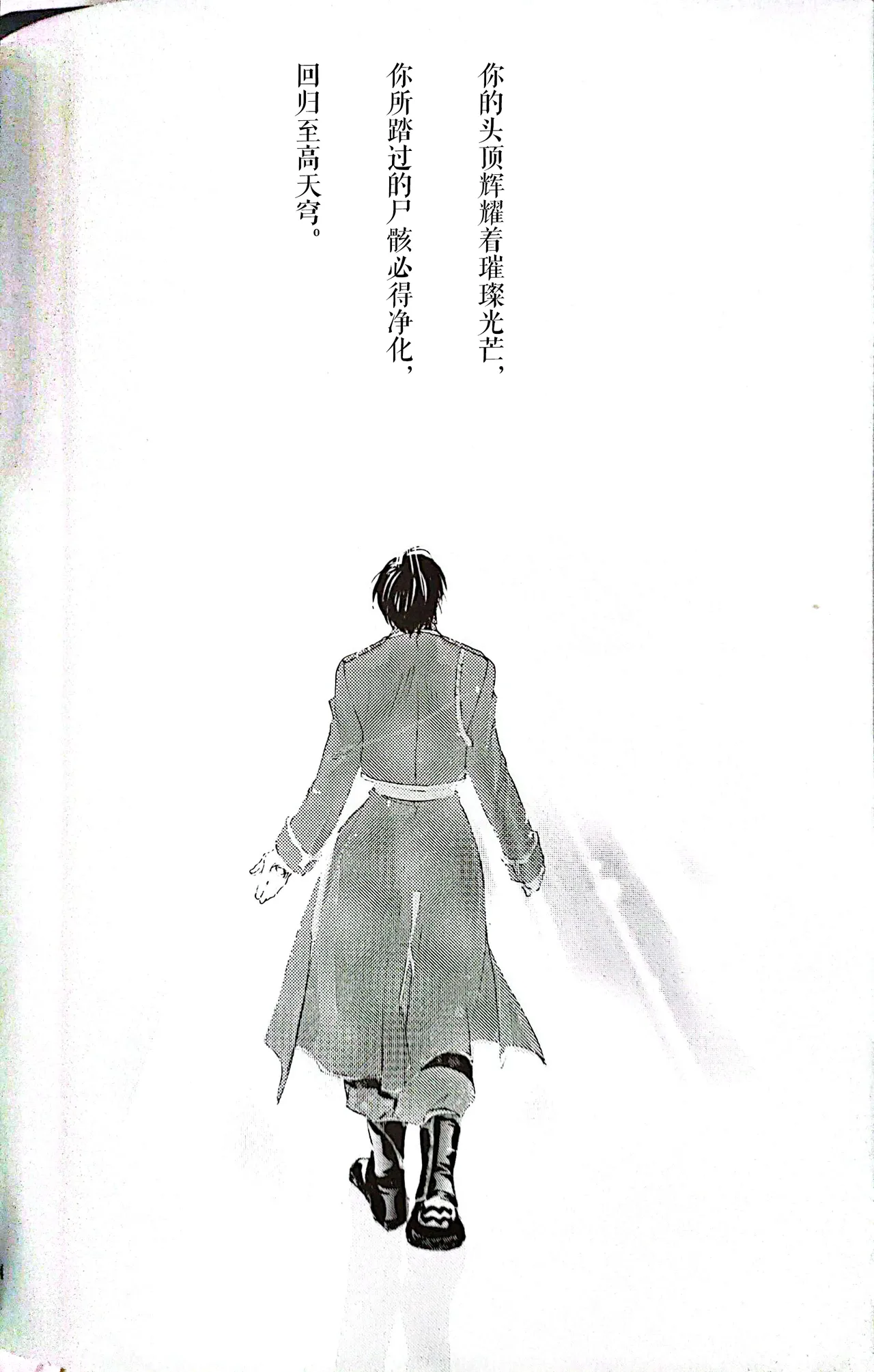 メシュウド - Page 3