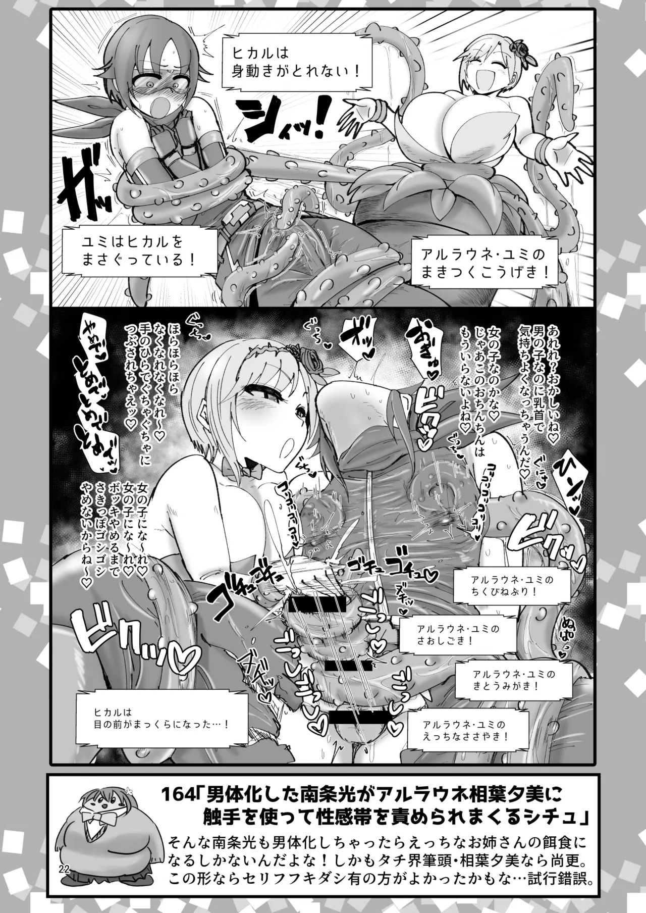 SKB48 vol.4 - Page 21