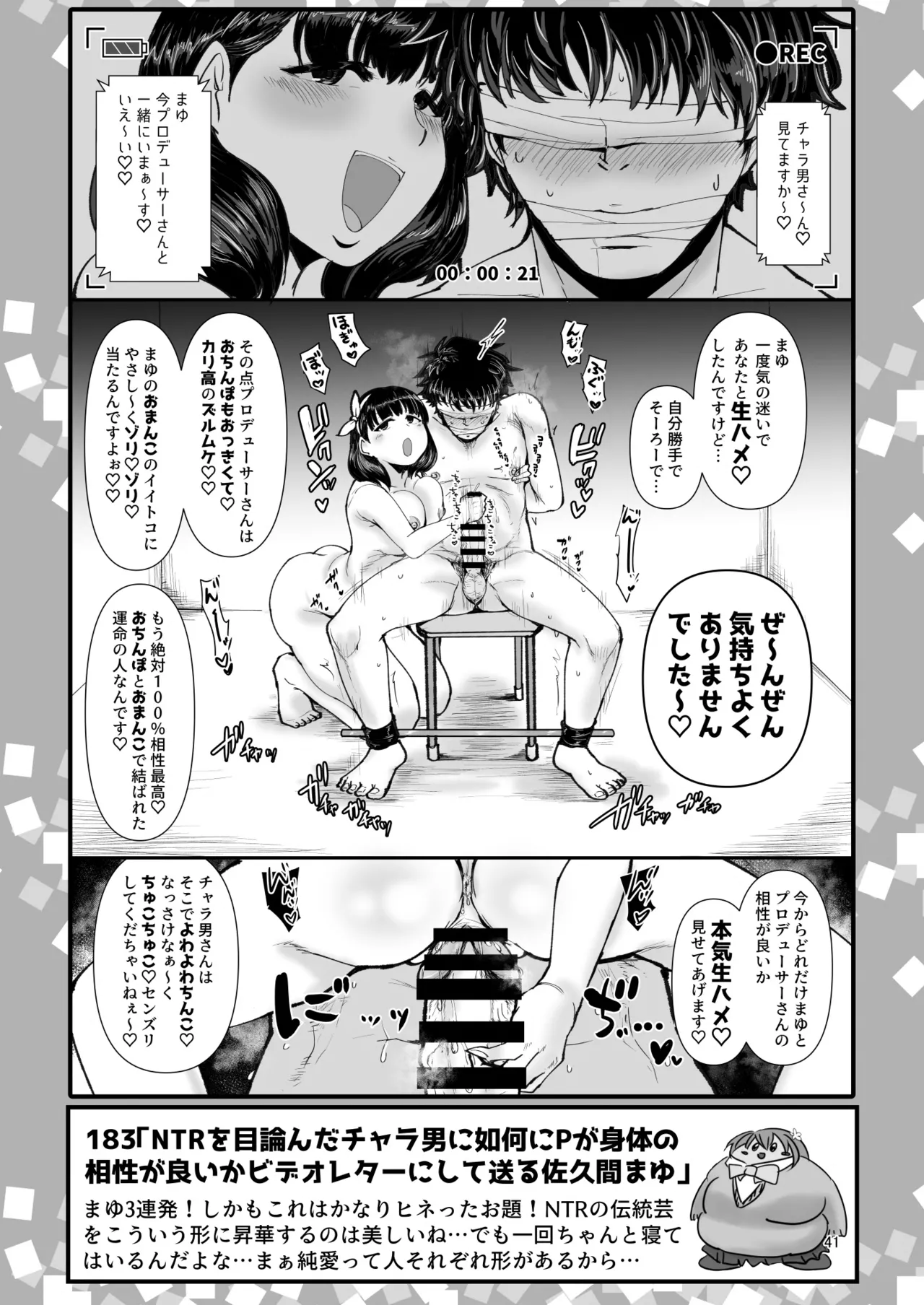 SKB48 vol.4 - Page 40