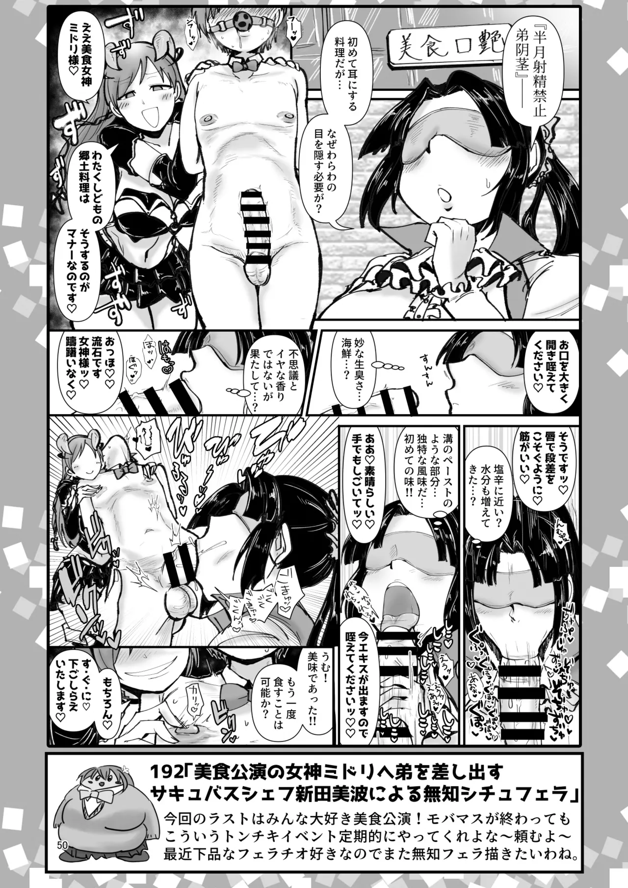 SKB48 vol.4 - Page 49