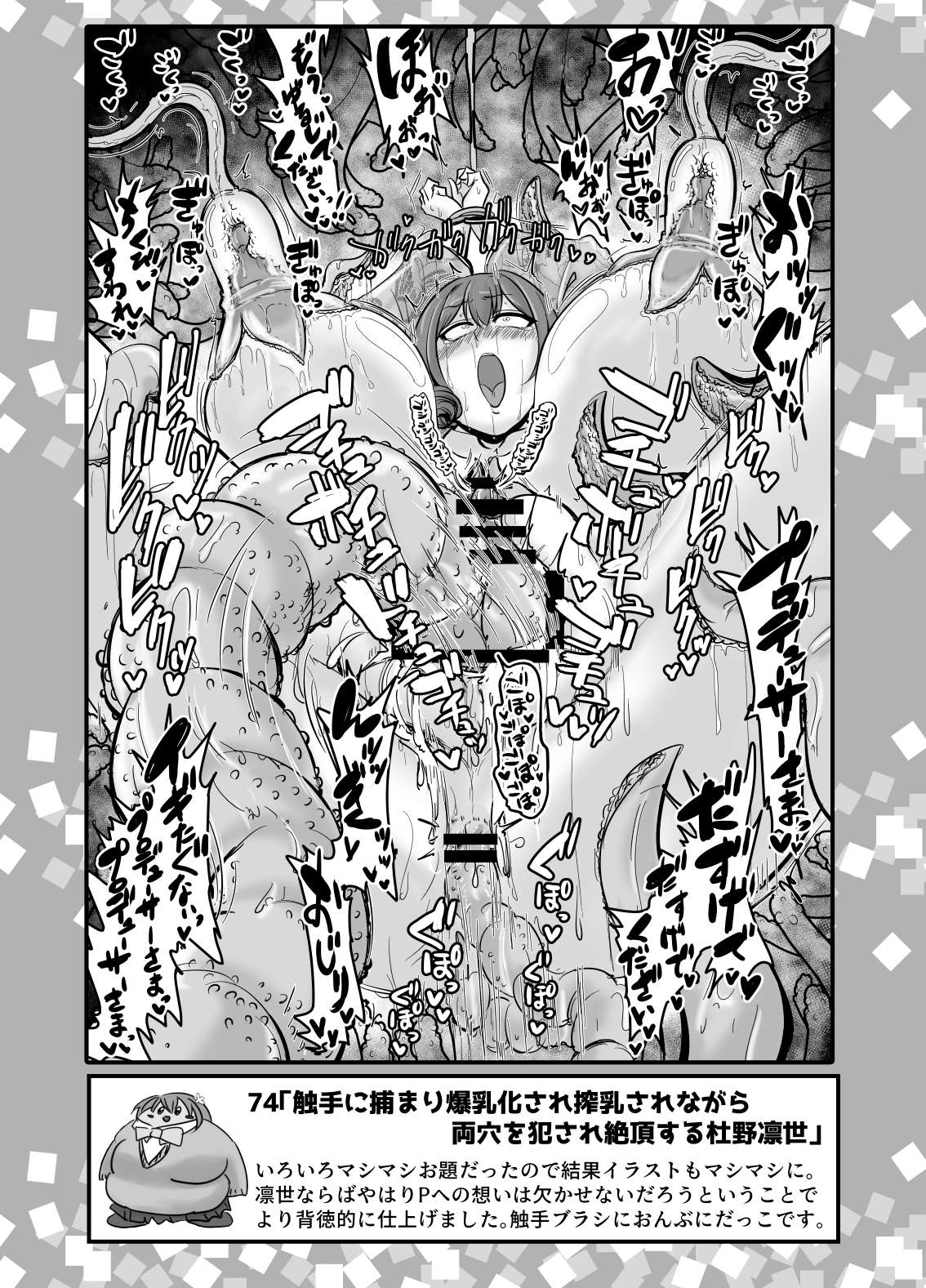 SKB48 vol.2 - Page 27