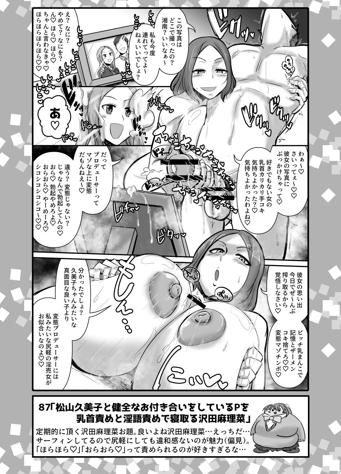 SKB48 vol.2 - Page 40