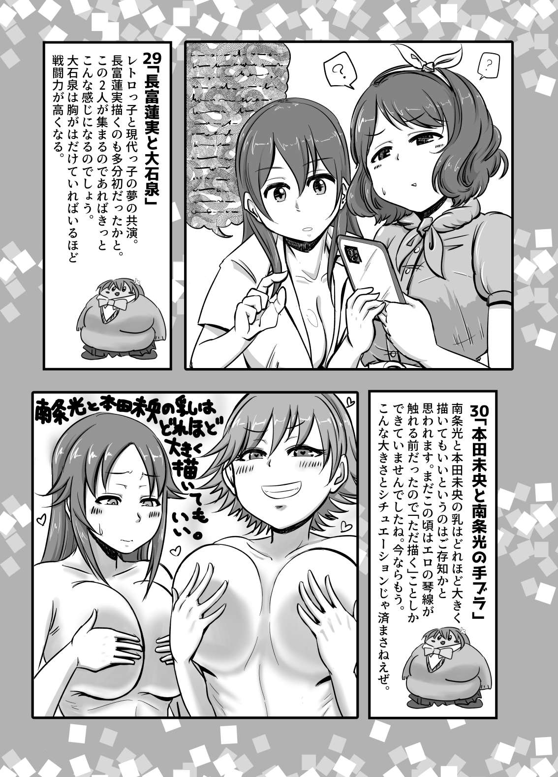 SKB48 vol.1 - Page 27
