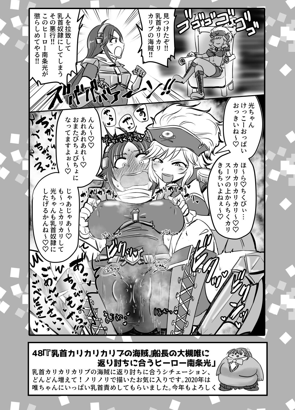 SKB48 vol.1 - Page 44