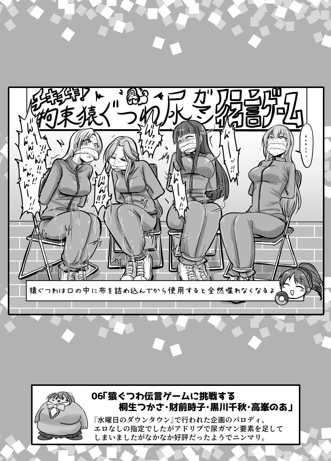 SKB48 vol.1 - Page 7