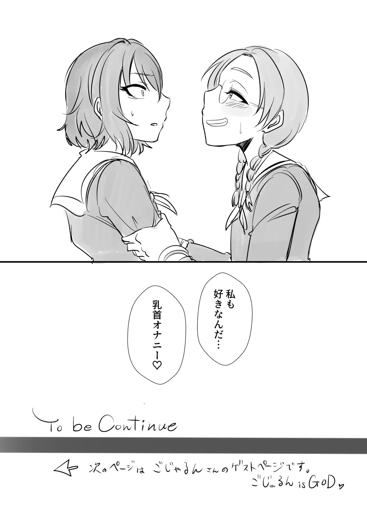 HEBI-ICHIGO Preview Ban - Page 8