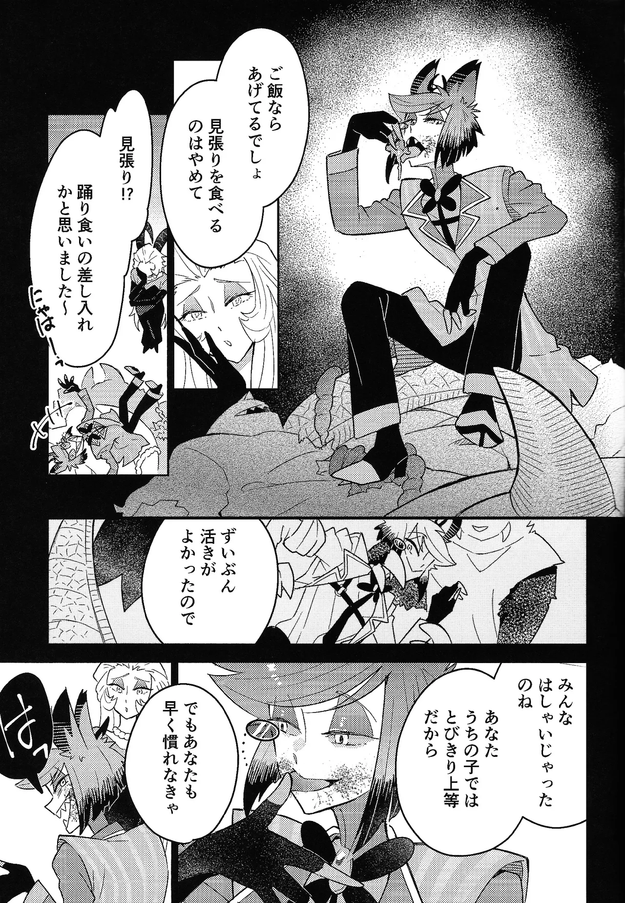 Preview page 6