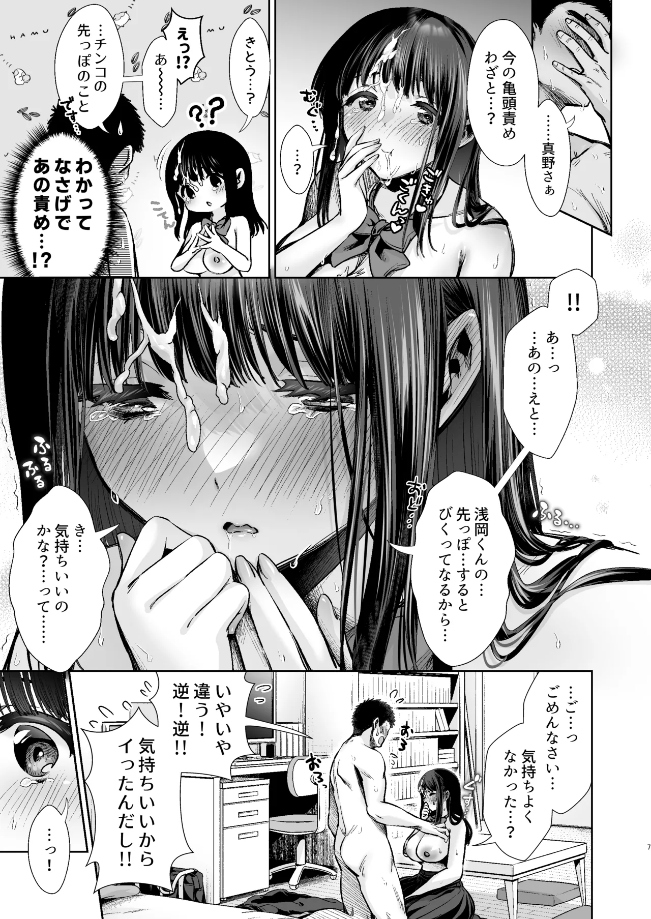Preview page 7