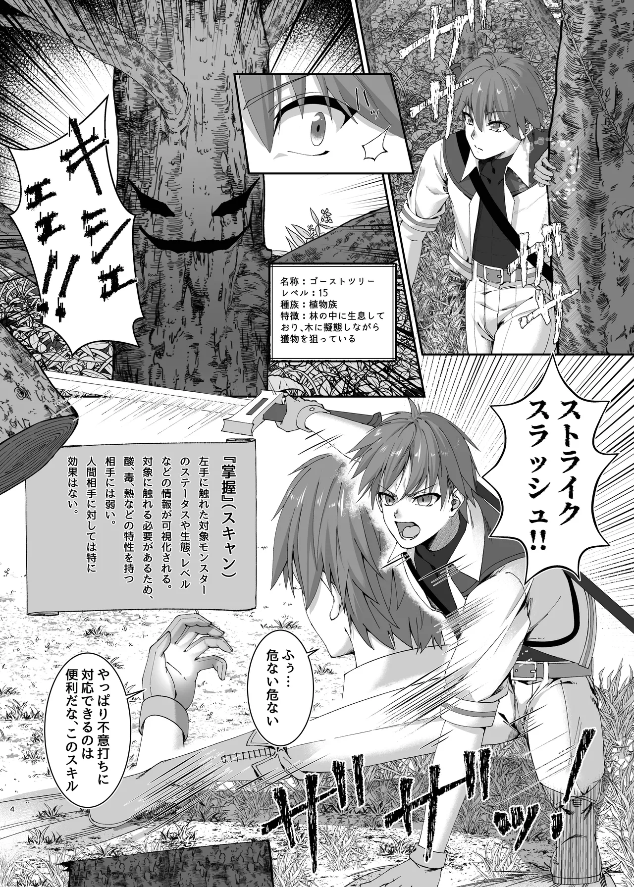 Preview page 4