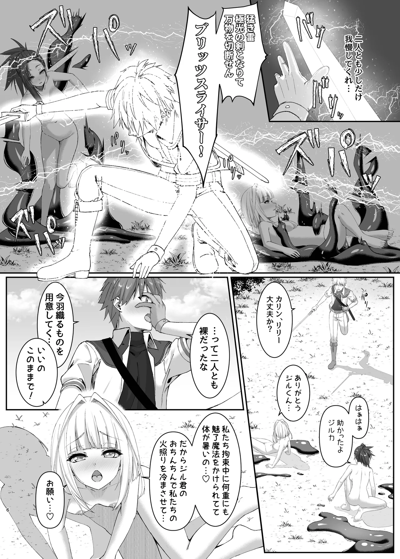 Preview page 6